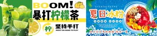 冰粉暴打柠檬茶