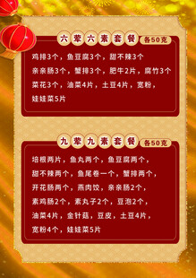 菜单