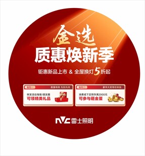 金选智惠焕新季