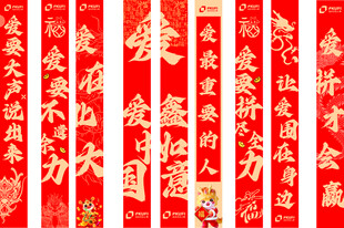 喜庆红色对联展示