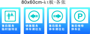 80x60cm板规格图标展示