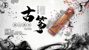 古典雅致古筝艺术展示