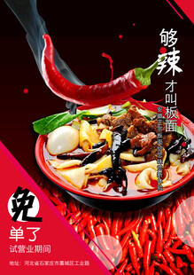 板面