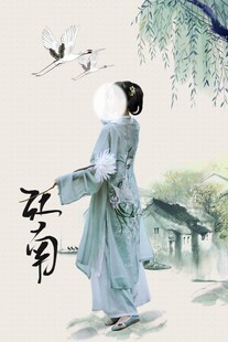 汉服 传统服饰 古装 服饰搭配