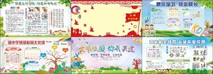 多彩儿童教育宣传海报
