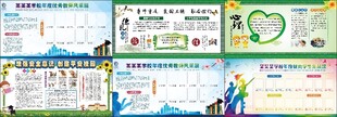 多彩校园文化宣传海报