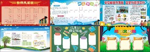 多彩校园文化宣传海报展示