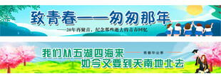 致青春毕业海报