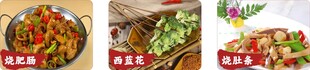 肥肠