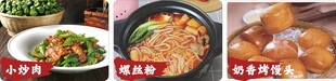 小炒肉