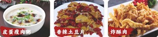 土豆片