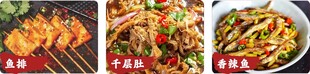 香辣鱼