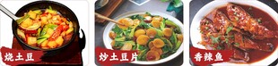 土豆片