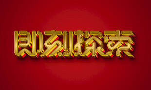 字体样机           