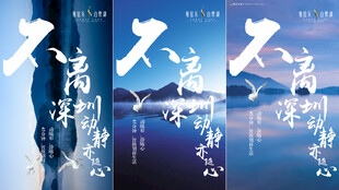 问候海报