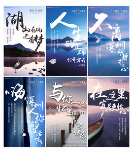 问候海报