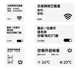 家电设备控制界面展示