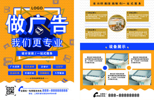 广告公司宣传