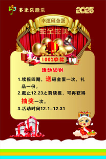 新年促销活动海报