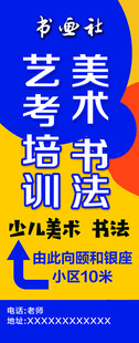 美术