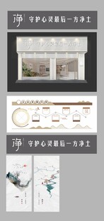 中式风格室内设计方案展示