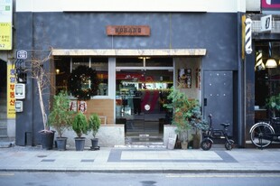 街边特色小店外观