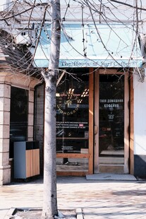 街边特色小店外观