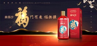 白酒展板