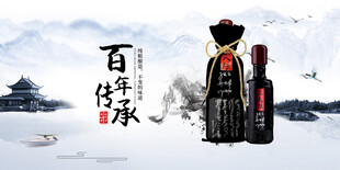 白酒展板