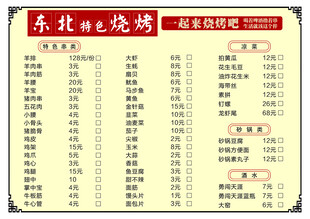 东北地锅鸡菜单价目表