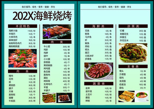 菜单模板