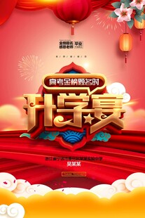 开学季促销活动宣传图