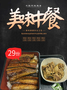 美味乡村餐仅需29元