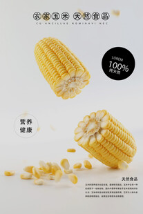 美食海报 