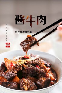 美食海报 