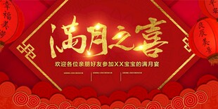 满月之喜海报