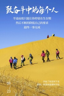 正能量海报 