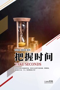  正能量海报 