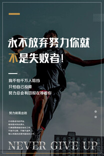 永不放弃的励志骑行瞬间
