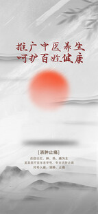 中式山水意境红日景观图