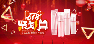 聚划算促销展示