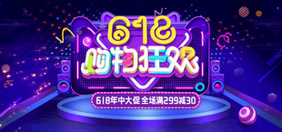 双12购物狂欢节海报