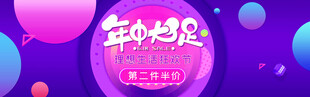 新年促销活动宣传海报