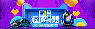 企鹅趣玩618购物节