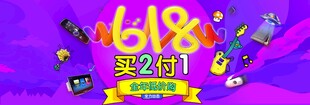  618横幅 