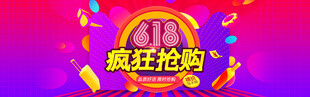 疯狂抢购促销活动画面
