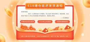 促销活动宣传页展示