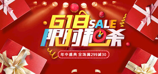 周年庆典促销活动海报