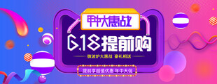 618数码摄影抢购活动