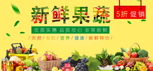 新鲜果蔬大集合